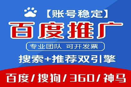 信息流广告开户案例：低成本高回报